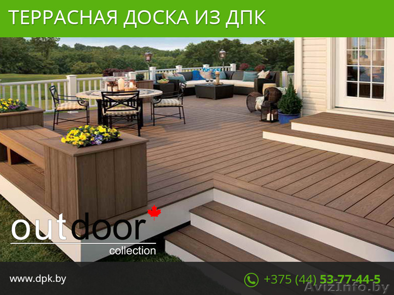Террасная доска ДПК в Минске. - Изображение #1, Объявление #1486146