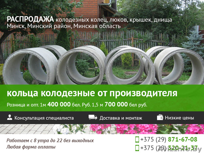 Кольца колодцев от производителя. Недорого - Изображение #1, Объявление #1489116