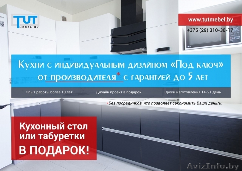 Кухни на заказ по индивидуальным проектам любой сложности. - Изображение #1, Объявление #1489991
