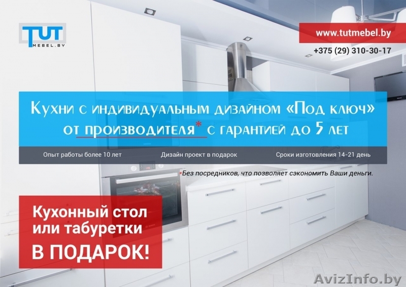 Кухни от производителя по лучшим ценам. - Изображение #1, Объявление #1489994