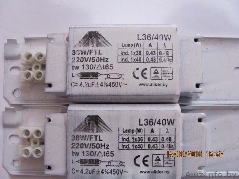 Дроссель для светильника - Изображение #1, Объявление #1492222