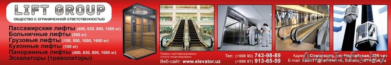 Лифт и запчасти продажа  - Изображение #1, Объявление #1485346