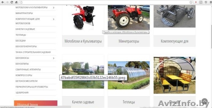Продается готовый прибыльный бизнес (интернет-магазин) - Изображение #1, Объявление #1492137