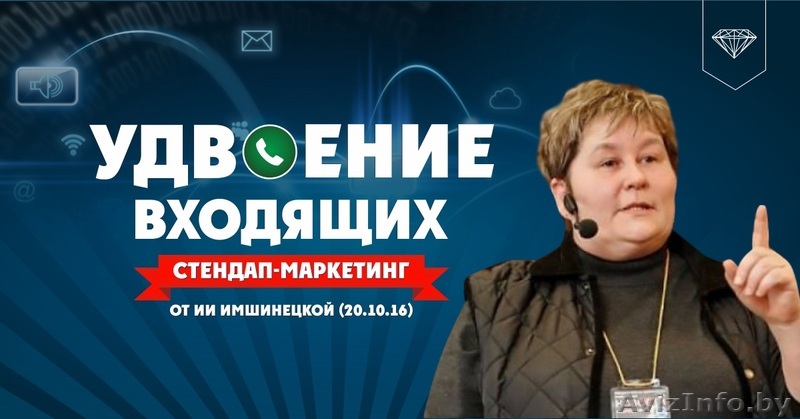 «Практика системного продвижения без бюджета», Ия Имшинецкая - Изображение #1, Объявление #1494482