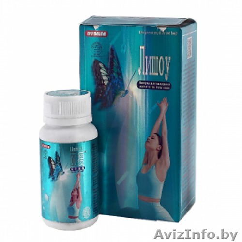 Капсулы Лишоу - Изображение #1, Объявление #1498318