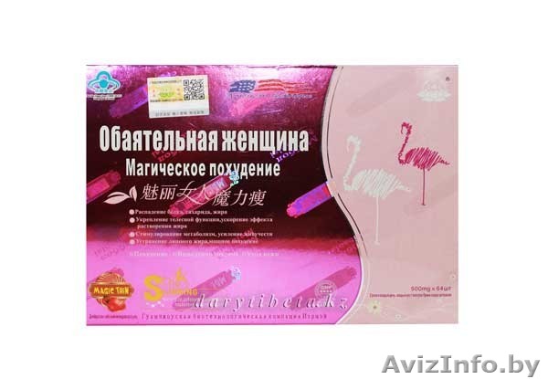 Обаятельная женщина - Изображение #1, Объявление #1498321