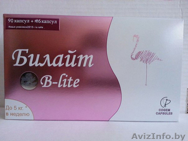 Билайт новая формула 96 капсул для снижения веса - Изображение #1, Объявление #1498346