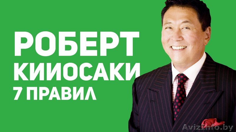 Обучение финансовой грамотности - Изображение #1, Объявление #1502354