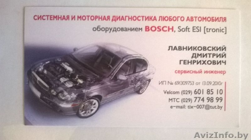 Подвеска диагностика и ремонт - Изображение #1, Объявление #1502687