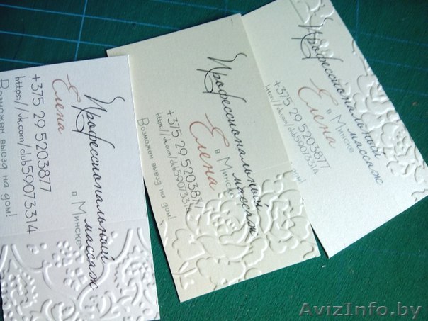 массаж возможен выезд на дом - Изображение #1, Объявление #1502077