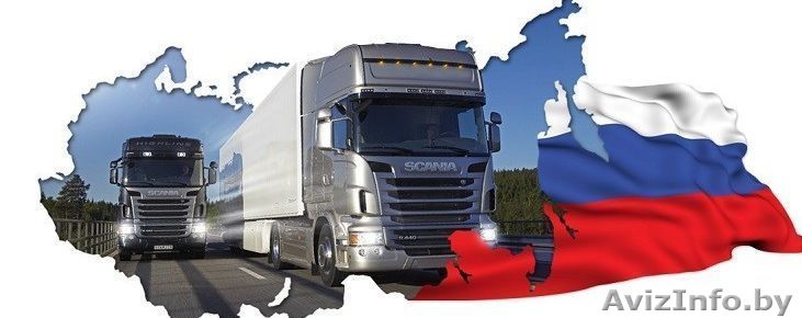 необходима услуга по грузоперевозке Лида РБ Таганрог РФ - Изображение #1, Объявление #1495033