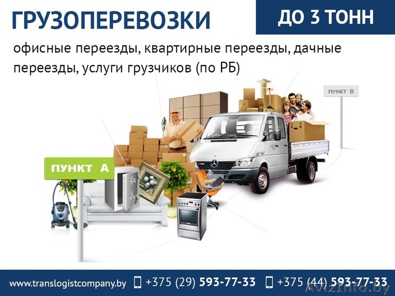 Грузоперевозки. Квалифицированный персонал. - Изображение #1, Объявление #1496241