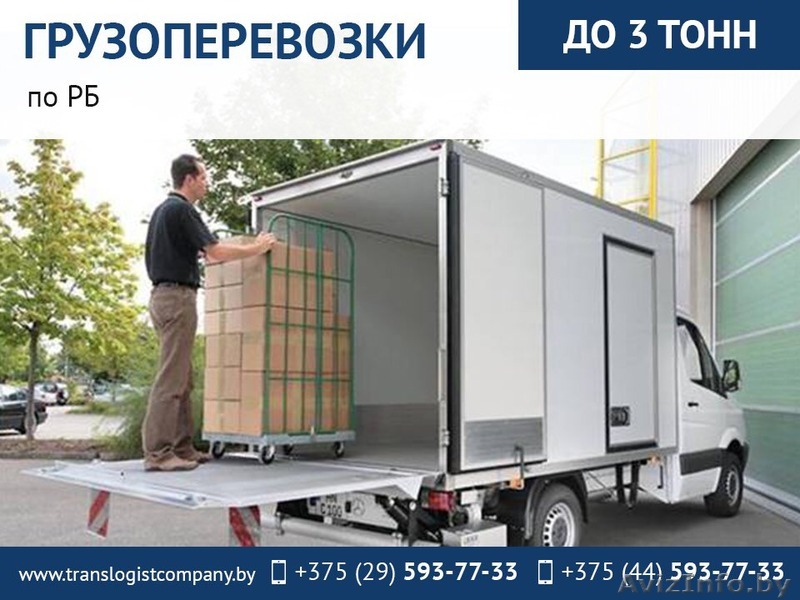 Грузоперевозки. Гидроборт. - Изображение #1, Объявление #1496272