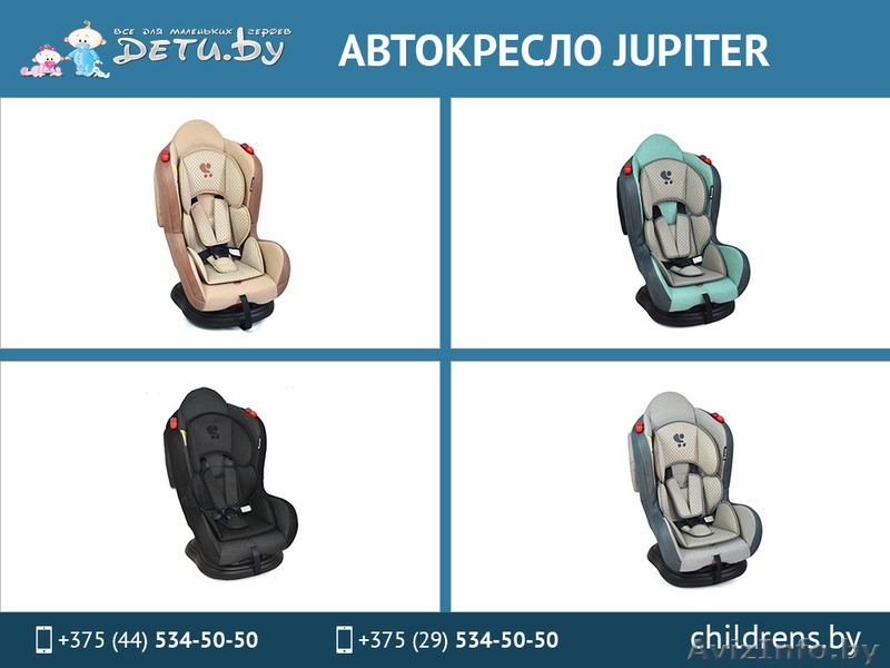 Детское автокресло Jupiter. - Изображение #1, Объявление #1499488