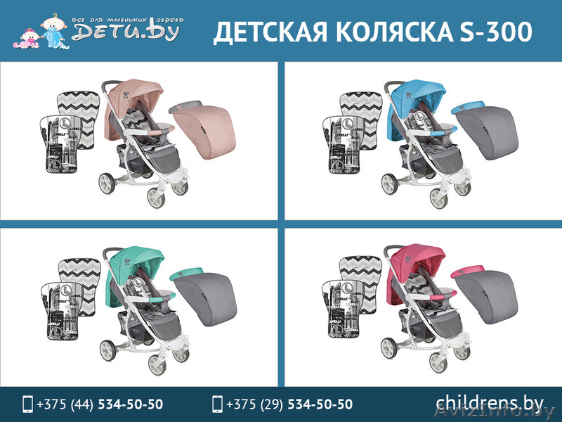 Детская прогулочная коляска Lorelli S-300. - Изображение #1, Объявление #1499493