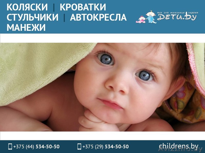 Детские товары: коляски, кроватки, автокресла и др. - Изображение #1, Объявление #1499531