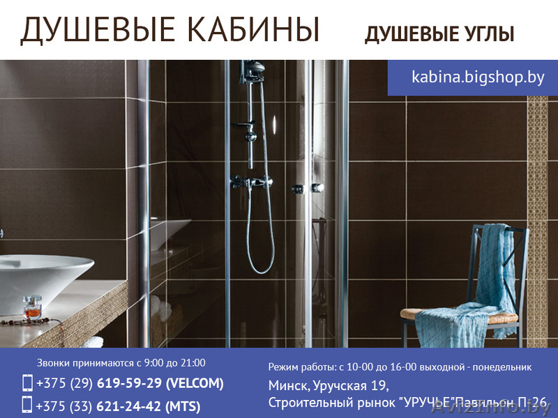 Душевые углы. Душевые кабины. Запчасти для душевых кабин. - Изображение #1, Объявление #1501389
