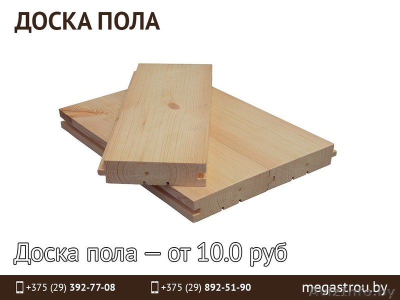 Доска пола. Высокое качество и низкая цена. - Изображение #1, Объявление #1501689