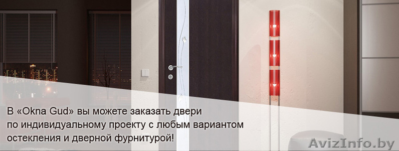 Двери входные и межкомнатные по доступным ценам - Изображение #1, Объявление #1507245