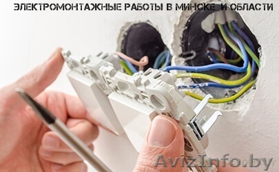 Монтаж и замена электропроводки для офисов. - Изображение #1, Объявление #1504782