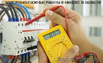 Качественные услуги электромонтажных работ для домов. - Изображение #1, Объявление #1504786