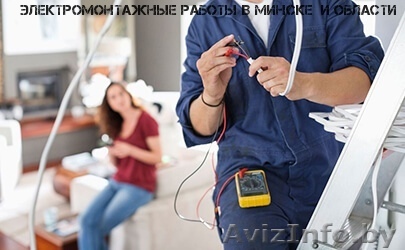 Электромонтажные работы для квартир. - Изображение #1, Объявление #1504793