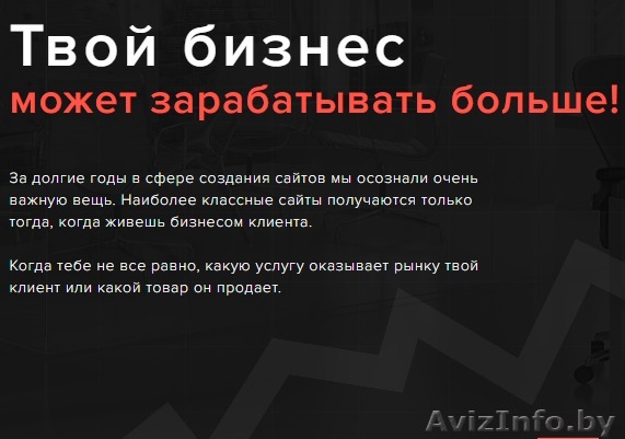 Продающие сайты || Контекстная реклама || Landing Page - Изображение #1, Объявление #1504927
