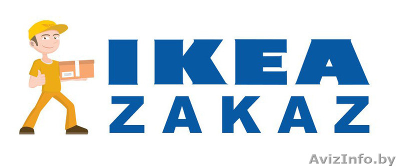 Заказ товаров для дома - Изображение #1, Объявление #1504966