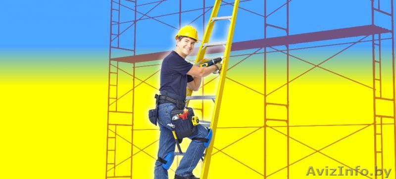 Леса Строительные Рамные в аренду, полная комплектация, в отличном состоянии. - Изображение #1, Объявление #1506972