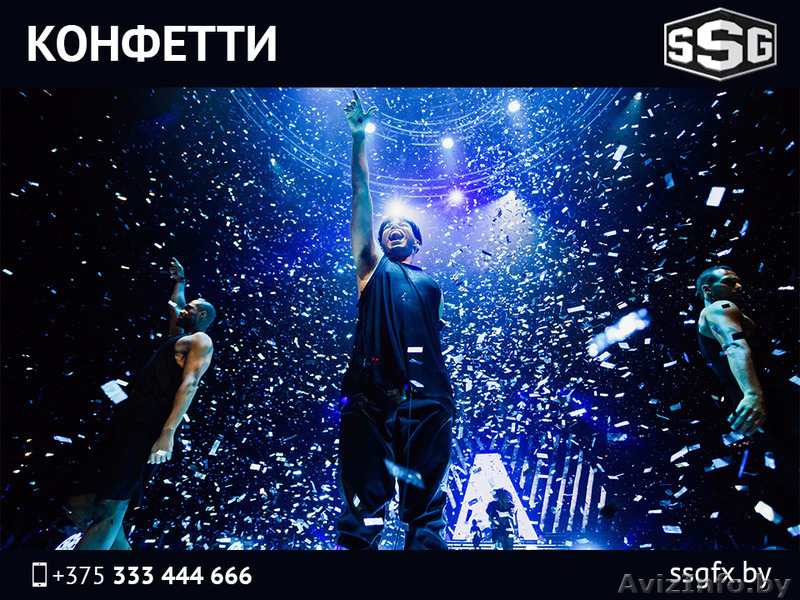 Конфетти. - Изображение #1, Объявление #1504111