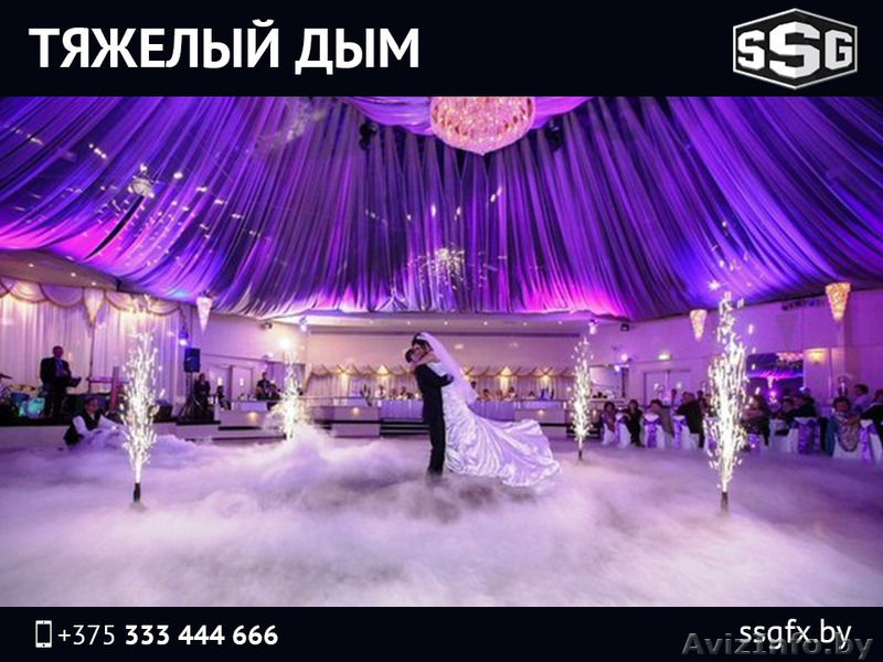 Тяжелый дым. Эффект плотного тумана - Изображение #1, Объявление #1504146