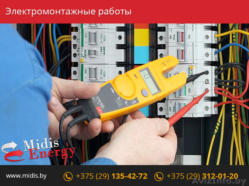 Работы по электромонтажу, любой сложности и объема. - Изображение #1, Объявление #1510594