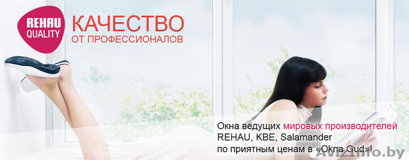 Окна и балконные рамы. Дешево. Рассрочка - Изображение #1, Объявление #1507243