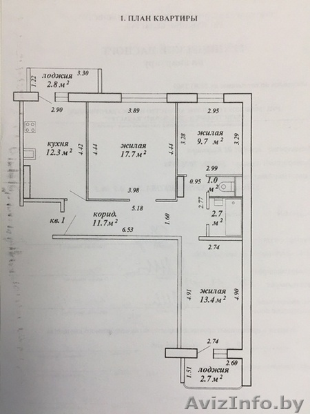 3-х трех комнатная квартира 2009г Минск Сухарево фрунзенский район - Изображение #1, Объявление #1517502
