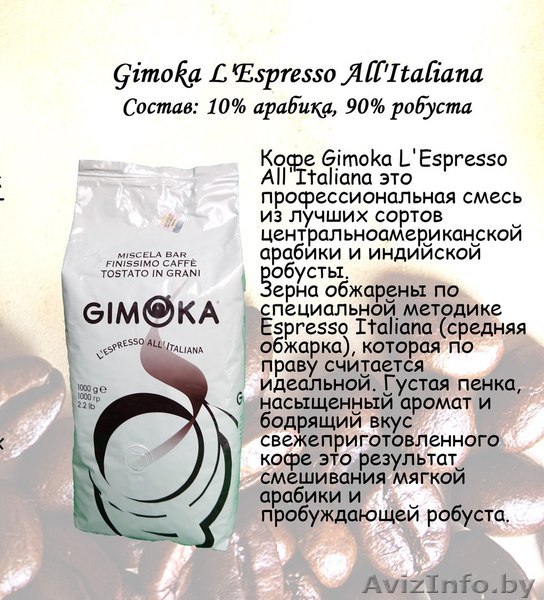 Кофе в офис, кафе, бары и рестораны - Изображение #1, Объявление #1519448