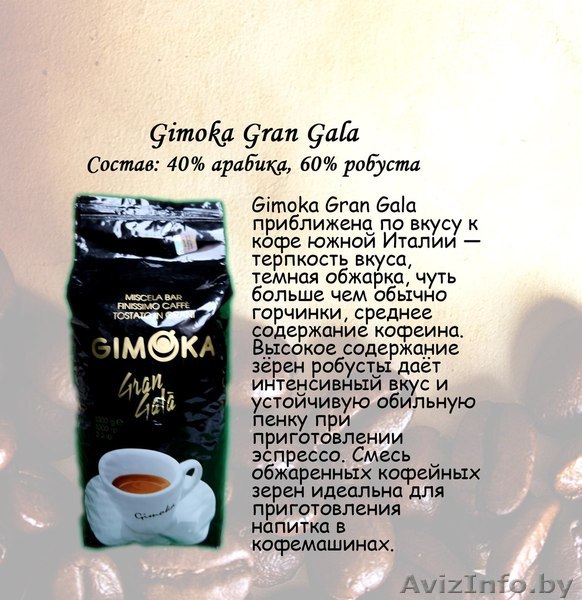 Кофе для клубов, офисов, ресторанов, баров, кофеен, кафе - Изображение #1, Объявление #1519458