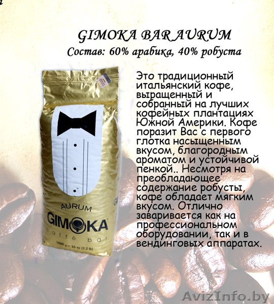 Кофе отели, бары, кофейни, кафе, рестораны, офисы - Изображение #1, Объявление #1520110