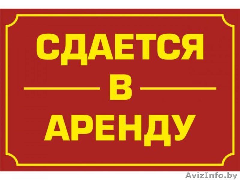 Склады. Помещения. 1,3 евро. - Изображение #1, Объявление #1513484