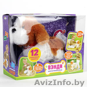 Детская игрушка собачка Венди - Изображение #1, Объявление #1514160