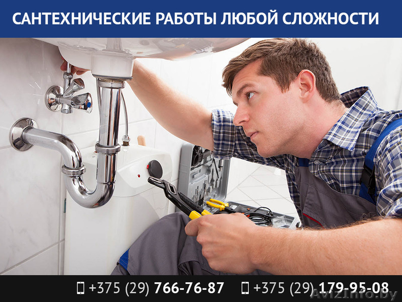 Все виды сантехнических работ любой сложности. - Изображение #1, Объявление #1513737