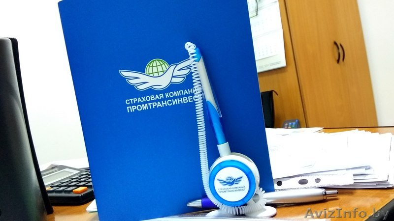 Страховые услуги - Изображение #1, Объявление #1515680