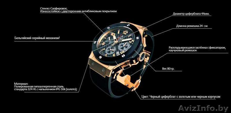 Часы Hublot - Изображение #1, Объявление #1527005