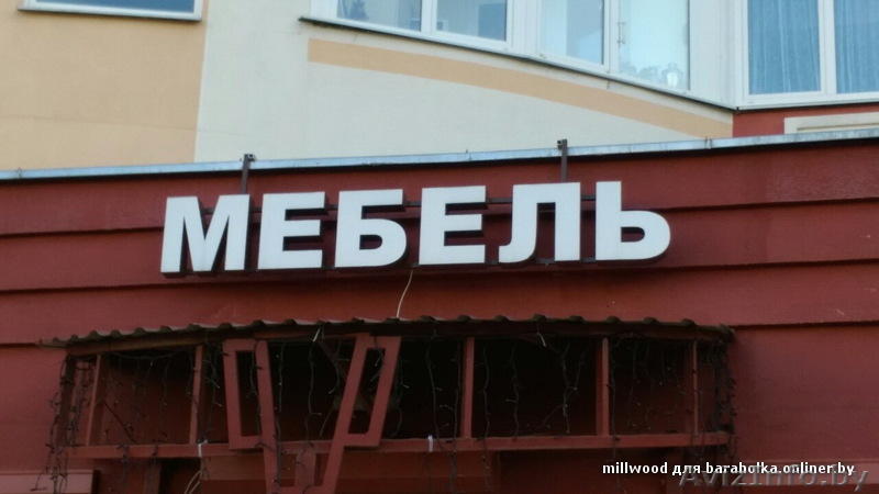 Продам вывеску светодиодную \ - Изображение #1, Объявление #1527092