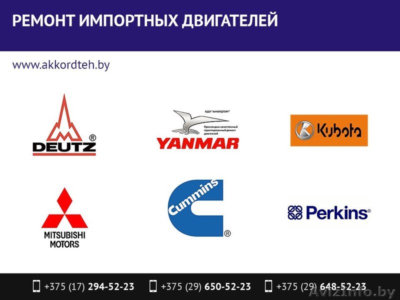 Ремонт импортных двигателей грузовых авто. Оперативно и надежно. - Изображение #1, Объявление #1524096