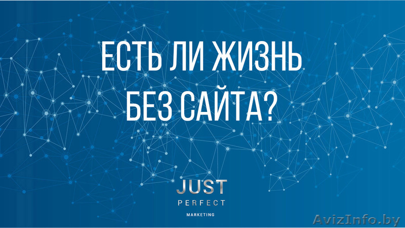 Создание продающих сайтов для малого бизнеса в Минске - Изображение #1, Объявление #1529425
