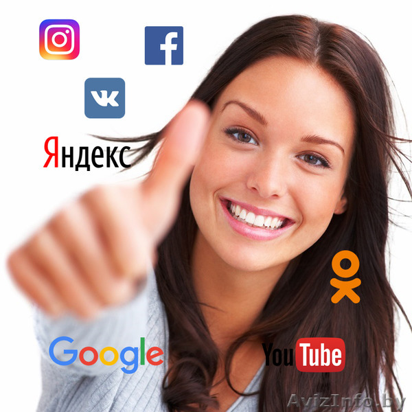 Создаем умную Рекламу в Интернете! - Изображение #1, Объявление #1530362