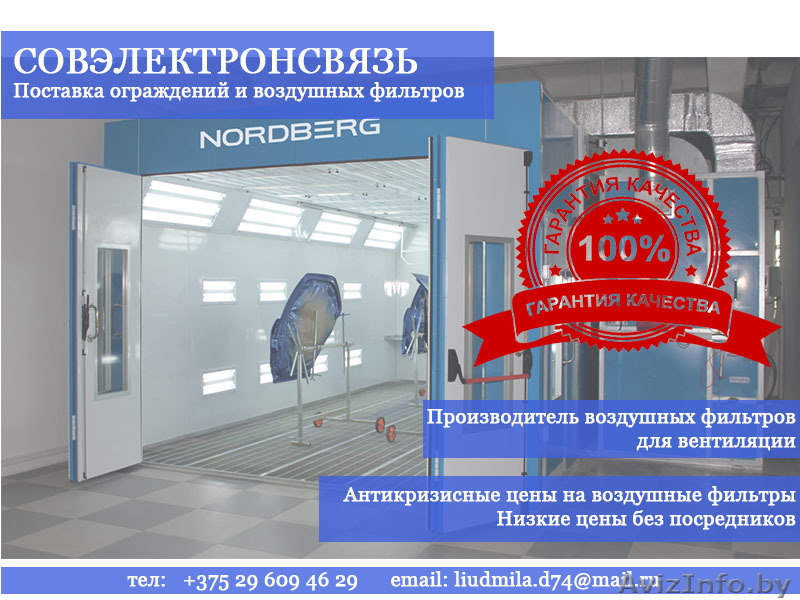 Воздушные фильтры для покрасочных камер - Изображение #1, Объявление #1538402