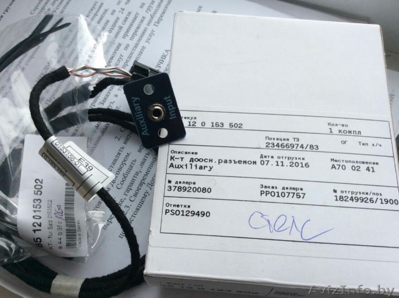 Провод Aux для Бмв - Изображение #1, Объявление #1534783