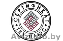 ООО "Сертификат Тех Плюс" - Изображение #1, Объявление #1532699