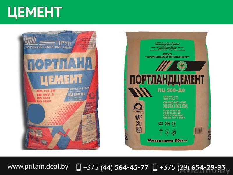 Цемент. Выгодные цены. - Изображение #1, Объявление #1536788